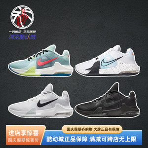 Nike Air Max Impact 4黑白耐克低帮网面实战篮球鞋男DM1124-004