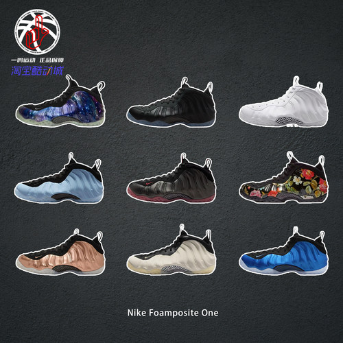 NikeFoampositeOne篮球鞋男女