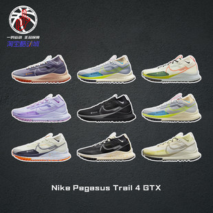 Pegasus DJ7926 Trail GTX黑防水防风越野户外跑鞋 001 耐克Nike