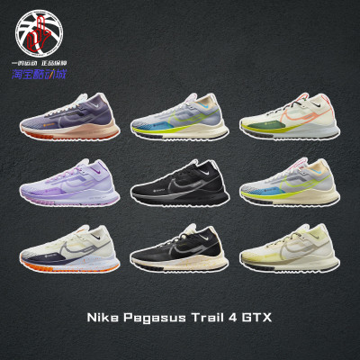 NikeTrail4GTX户外越野跑步鞋