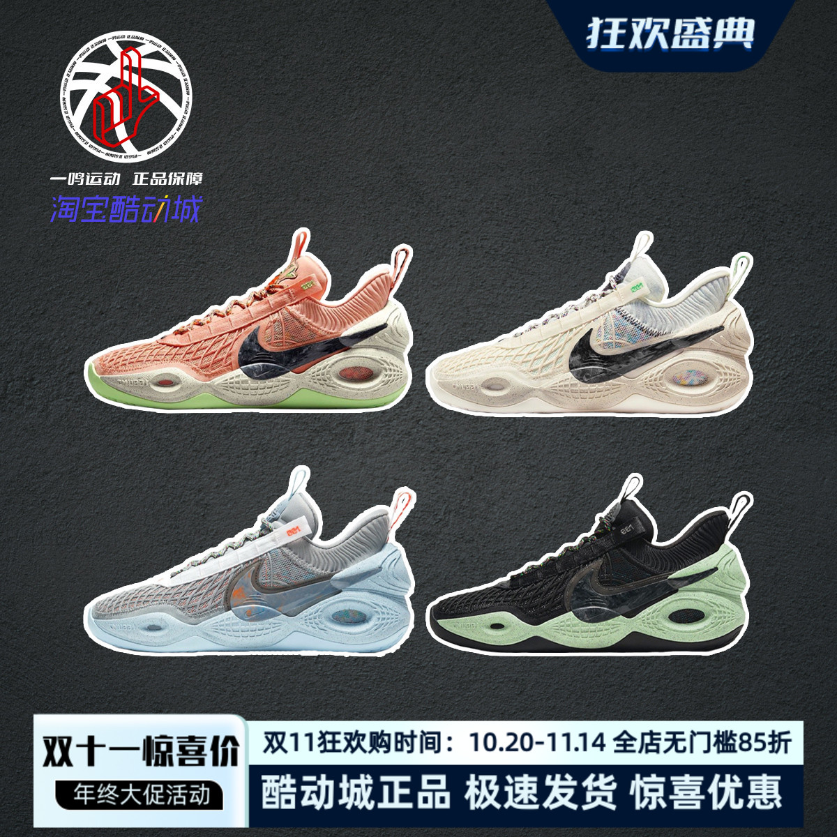 Nike Cosmic Unity EP灰蓝黑绿耐克低帮实战气垫篮球鞋DD2737-001