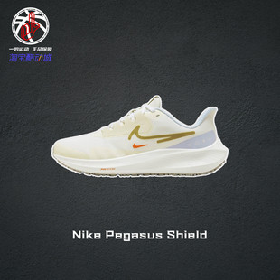 耐克秋冬款Nike Pegasus Shield白减震跑道跑步鞋女子FV8112-171