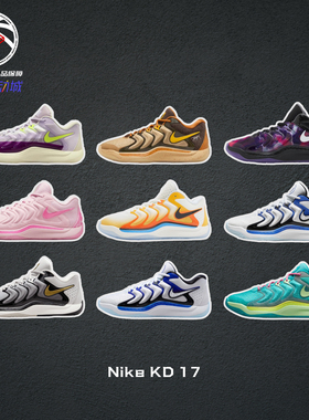 耐克杜兰特17代实战篮球鞋Nike KD 17粉白橙耐磨缓震男FJ9488-700