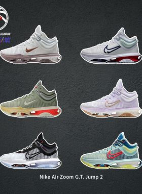 Nike Air Zoom G.T. Jump 2耐克高帮实战篮球训练鞋男DJ9432-001