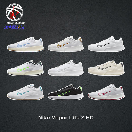 NikeVaporLite2HC休闲网球鞋