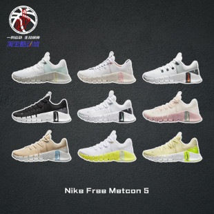 5白黃綠夏季 耐克Nike Metcon 低幫透氣緩震健身訓(xùn)練跑步鞋 Free 女