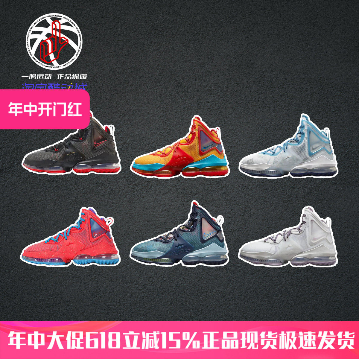 Nike Lebron 詹姆斯19EP黑红蓝灰耐克耐磨实战篮球鞋男DC9340-001