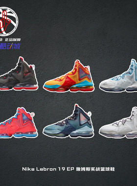 Nike Lebron 詹姆斯19EP黑红蓝灰耐克耐磨实战篮球鞋男DC9340-001
