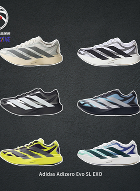 阿迪达斯Adidas Adizero Evo SL EXO黑白专业夏跑步鞋男女KI4764