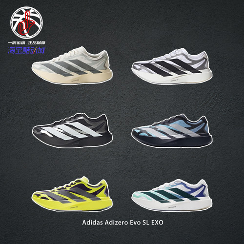 AdidasAdizeroEvoSL跑步鞋
