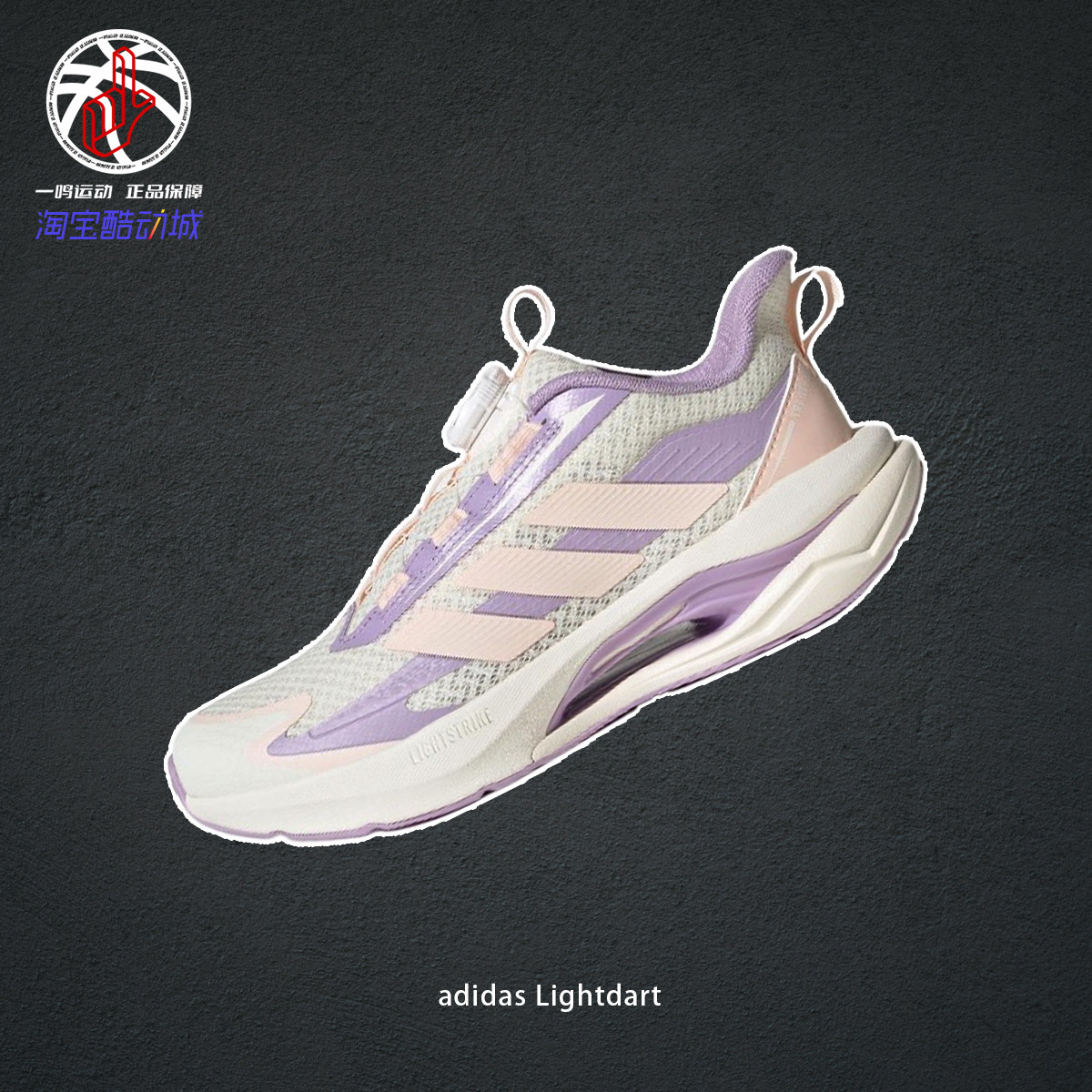 adidasLightdart紫粉休闲跑步鞋