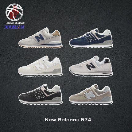 酷动城运动鞋正品New Balance 574系列复古跑步鞋男女子ML574LGI