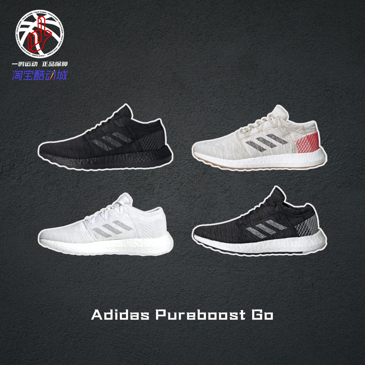 AdidasPureboostGo运动跑步鞋