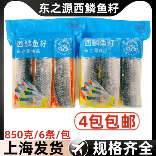 东之源西即食刺身鳞鱼籽