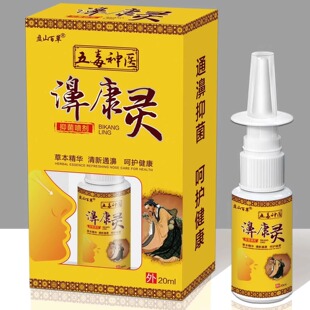盘山百草鼻康灵喷剂鼻炎鼻塞通鼻喷剂草本精华呵护健康20ml