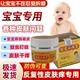 宝宝清痒膏新生婴儿儿童孕妇止痒特效全身湿痒四季 可用皮肤问题