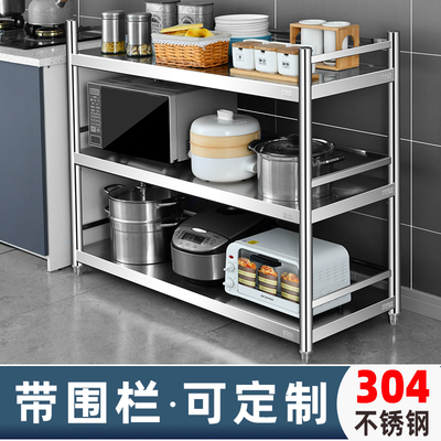 304不锈钢厨房置物架多层收纳架
