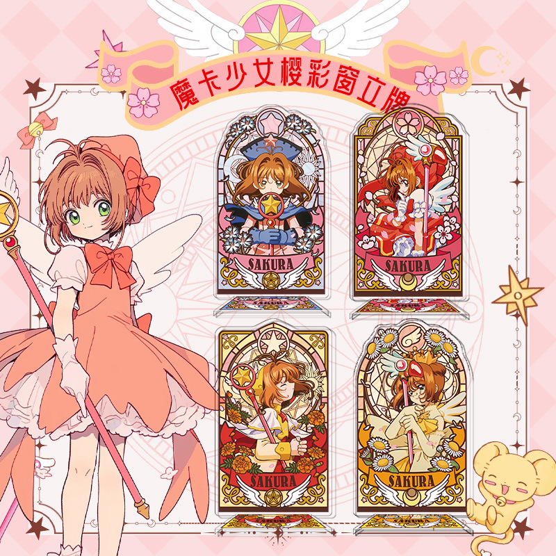 魔卡少女樱亚克力夹层彩窗立牌卡通动漫同人周边桌面毕业生日礼物