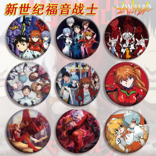 动漫生日礼物 新世纪福音战士徽章胸针挂饰动漫周边礼品吧唧二次元