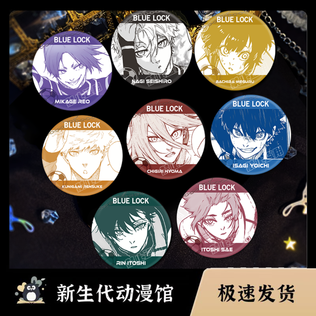 蓝色监狱国神蜂乐回洁世一糸师凛千切玲王原画镭射吧唧礼物