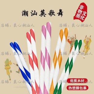 儿童英歌槌英歌棒英歌棍潮汕英歌舞