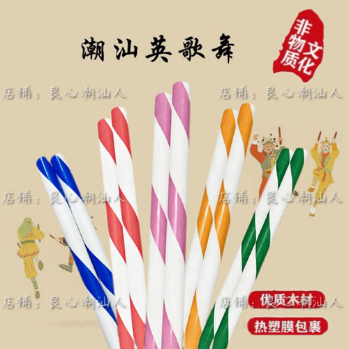 儿童潮汕英歌槌英歌棒英歌棍