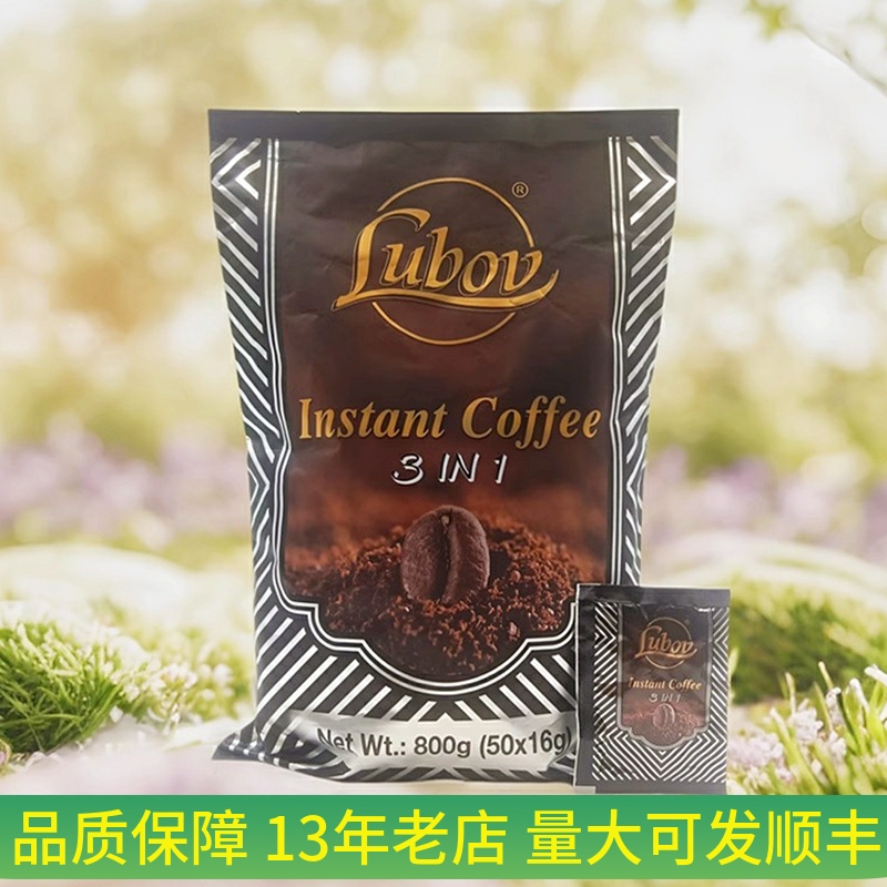 马来西亚进口LUBOV咖啡3合1三合一速溶咖啡800克袋装独立包装50包