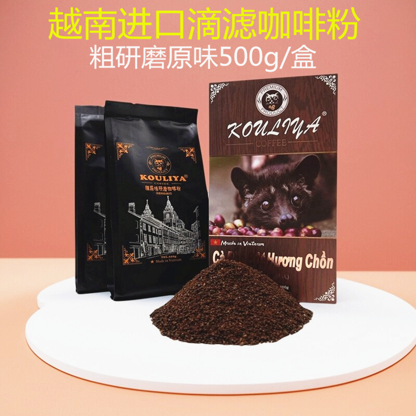 深度烘焙研磨咖啡粉原味滴漏挂耳