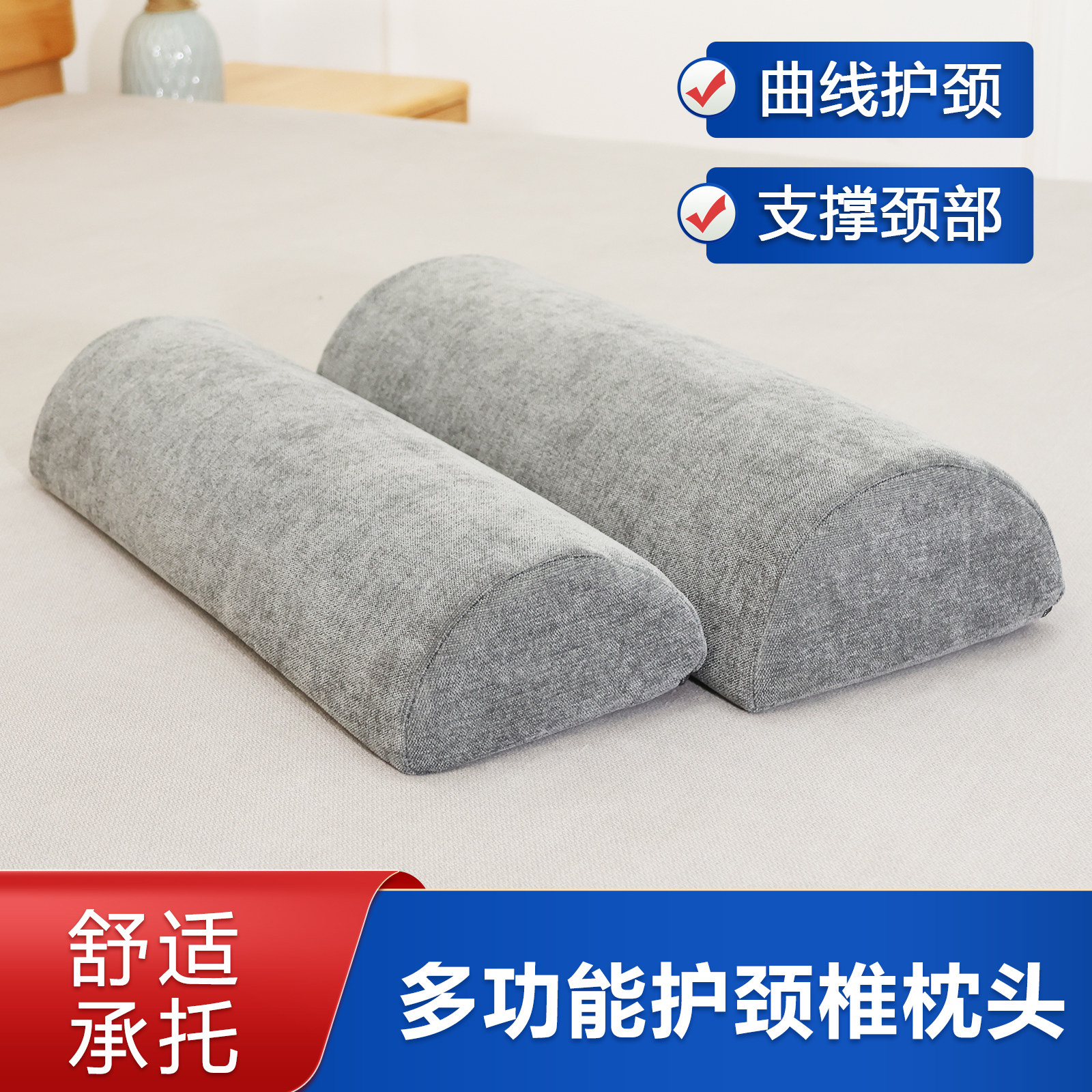 颈椎枕专用枕头护颈椎助睡眠半圆柱枕脖枕垫脚枕颈枕睡觉专用腿枕