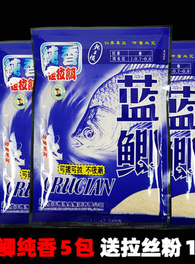 龙王恨饵料鲤鱼野战蓝鲫