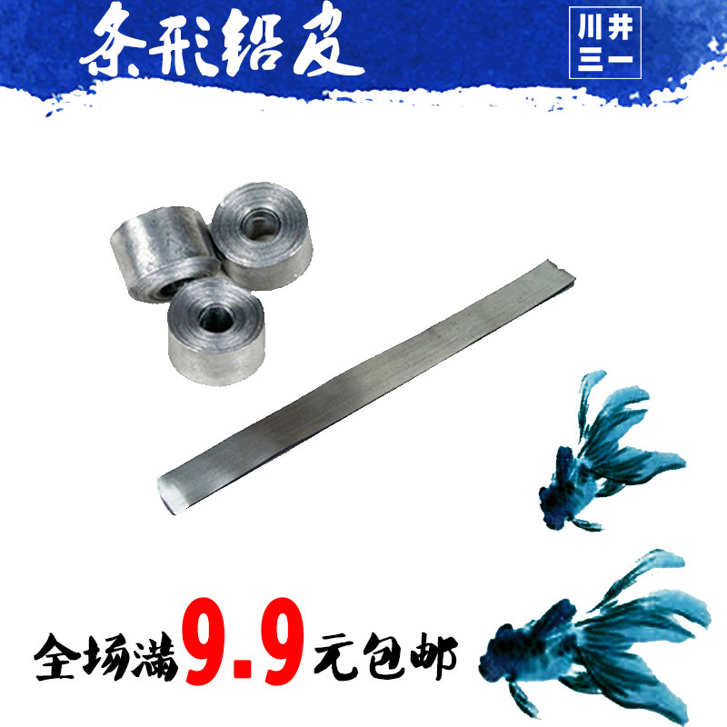 铅皮条 铅块手竿海竿用铅皮卷 铅坠铅皮座钓鱼小配件渔具用品特价