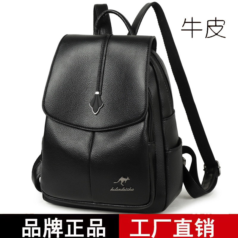 赫凡袋鼠牛皮女士通勤旅行双肩包