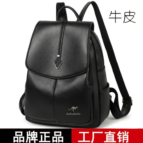 赫凡袋鼠牛皮女士通勤旅行双肩包