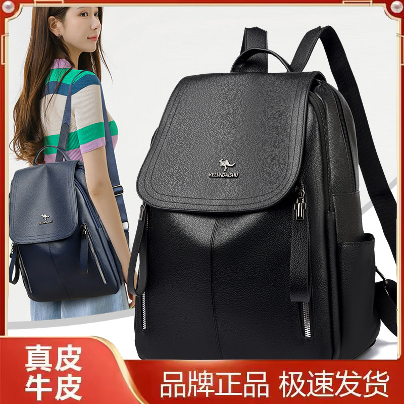 凯蒂袋鼠牛皮大容量通勤双肩包