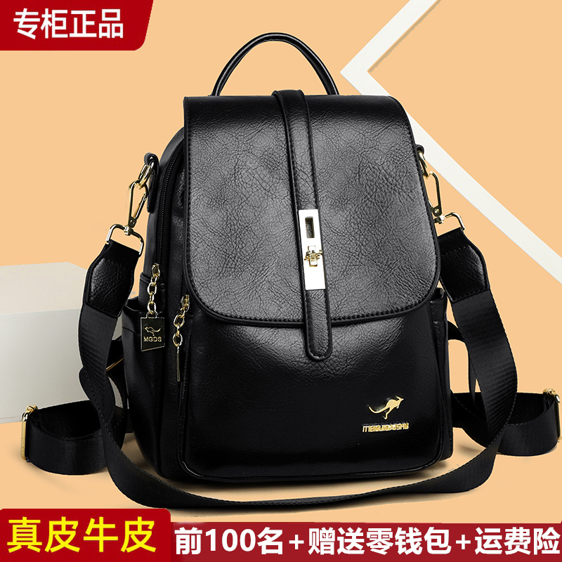 玫瑰袋鼠休闲女双肩包