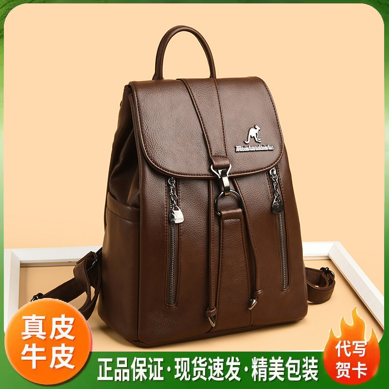 品牌真皮双肩包女2026新款时尚百搭大容量上班通勤软皮妈妈背包女
