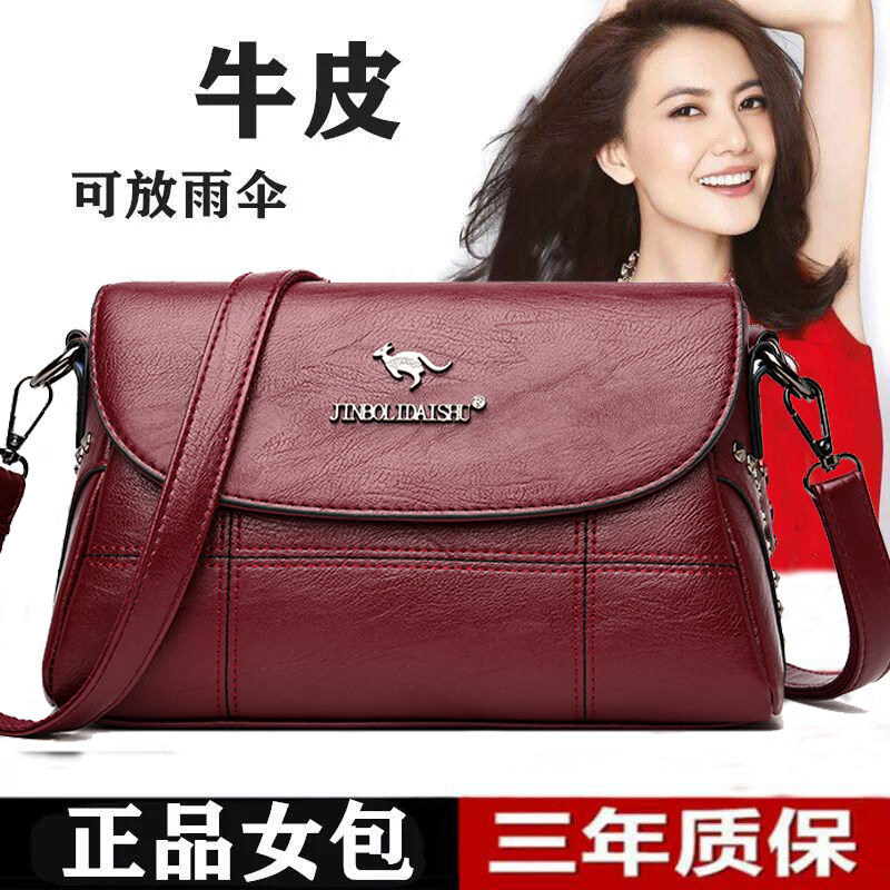 真皮品牌正品女包包2024单肩斜挎包女士时尚百搭大容量中年妈妈包
