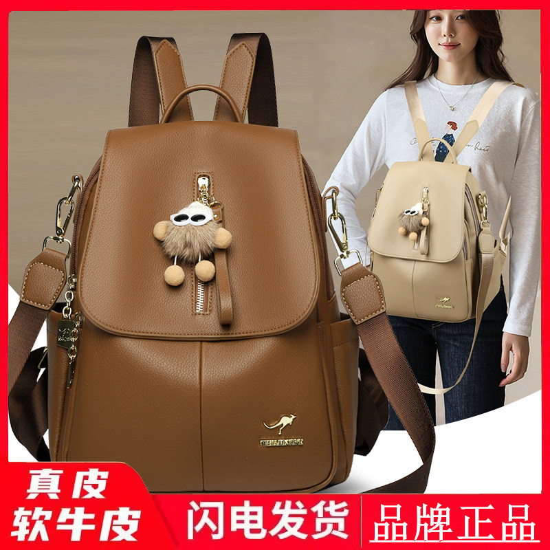 真皮双肩包女2026新款大容量通勤多功能背包女日常百搭通勤书包女