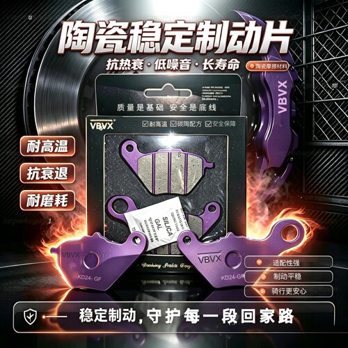 铃木UY125碟刹UEUS前刹车片