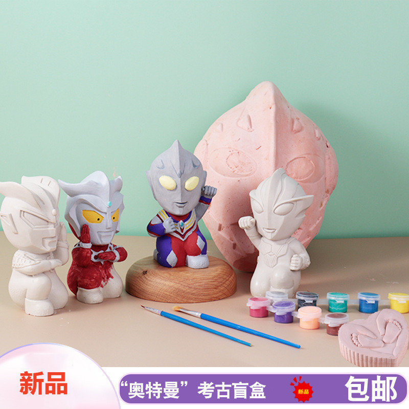 考古挖掘玩具奥特曼彩绘儿童手工diy男孩化石挖宝藏盲盒益智玩具