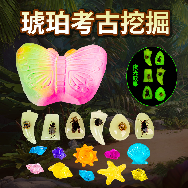 儿童考古挖掘玩具琥珀昆虫标本