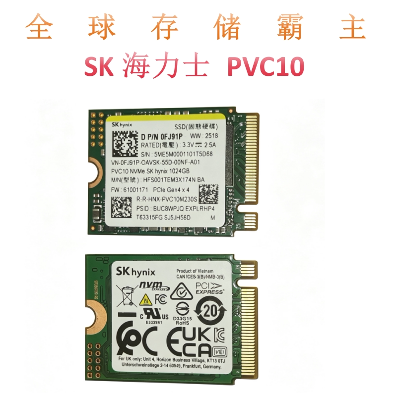1T容量2230海力士PVC10-PCIe4.0图片