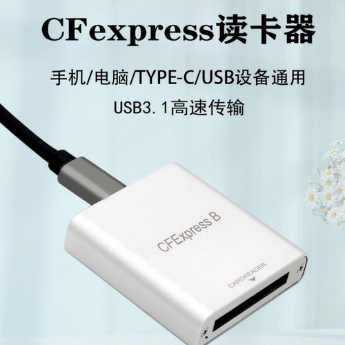 佳能R5C富士XH2cfexpress读卡器