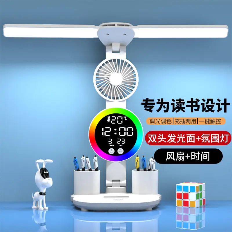 LED学生护眼台灯可充电插电大学生宿舍夜灯少儿阅读灯床头灯学习