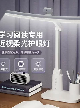 新款弧形台灯学生学习好物专用宿舍折叠床头阅读充电定时小夜灯