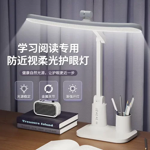 新款弧形台灯学生学习好物专用宿舍折叠床头阅读充电定时小夜灯