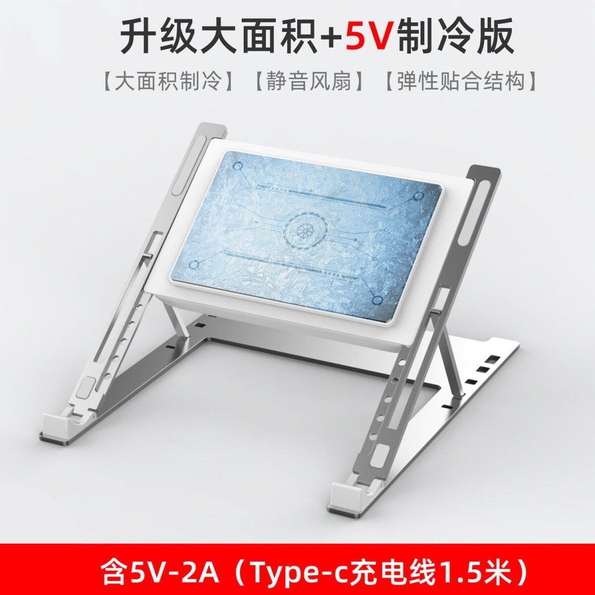 半导体制冷笔记本散热器