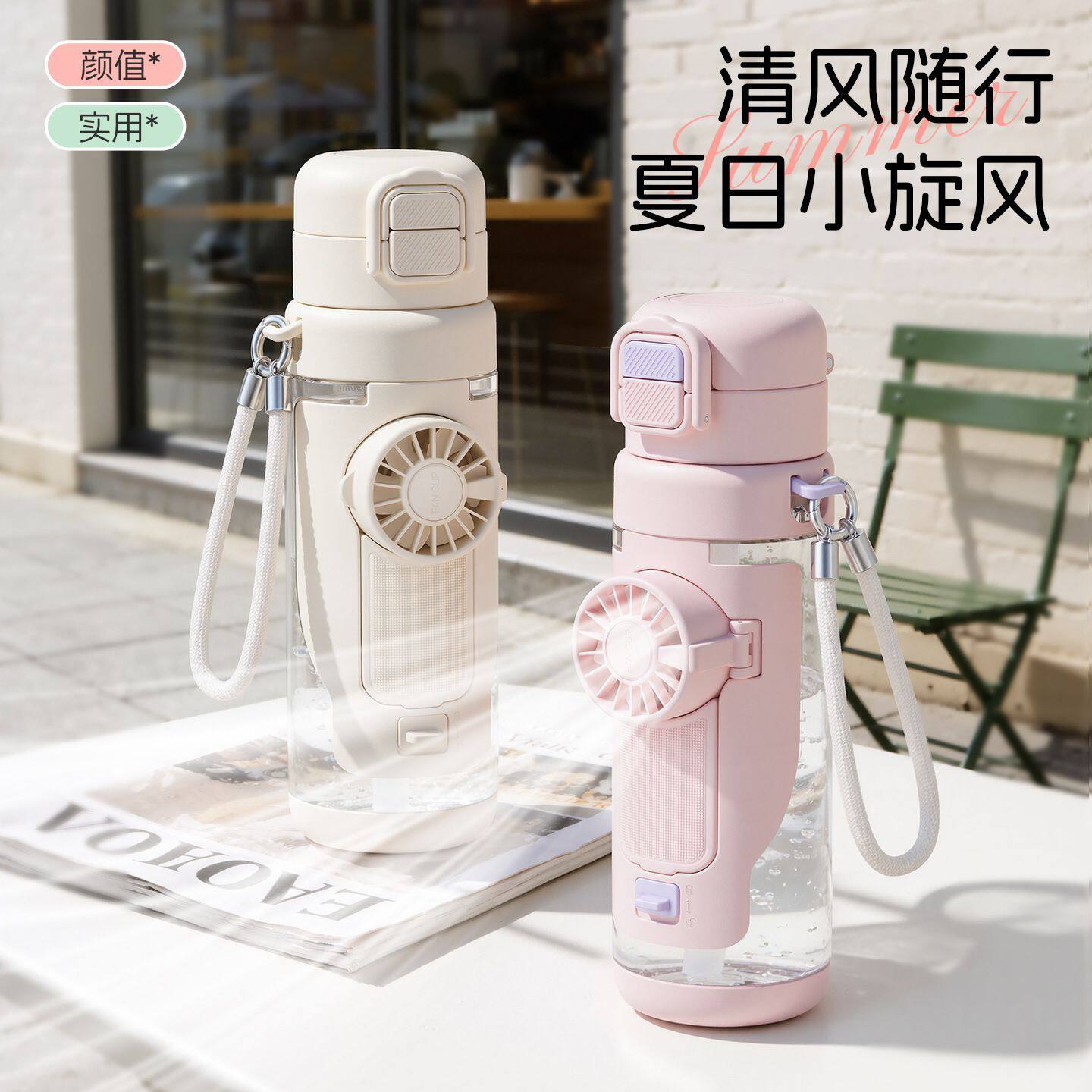 正品富全风扇水杯男女高颜值三合一水杯带风扇的水杯学生专用