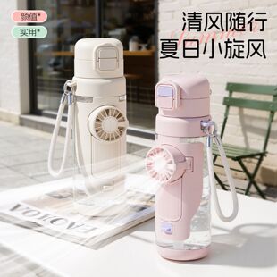 正品富全风扇水杯男女高颜值三合一水杯带风扇的水杯学生专用