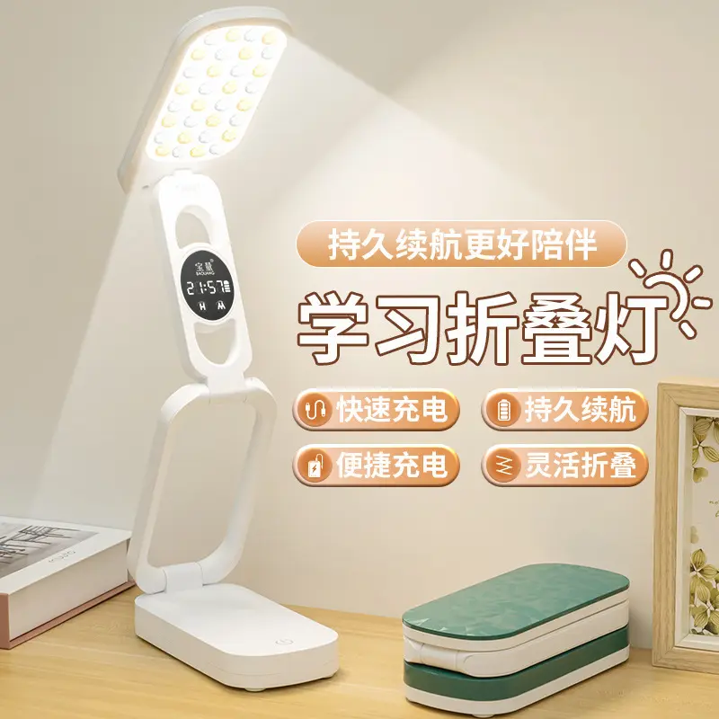 led折叠充电宝台灯超长续航护眼床头灯学生学习小夜灯宿舍阅读灯